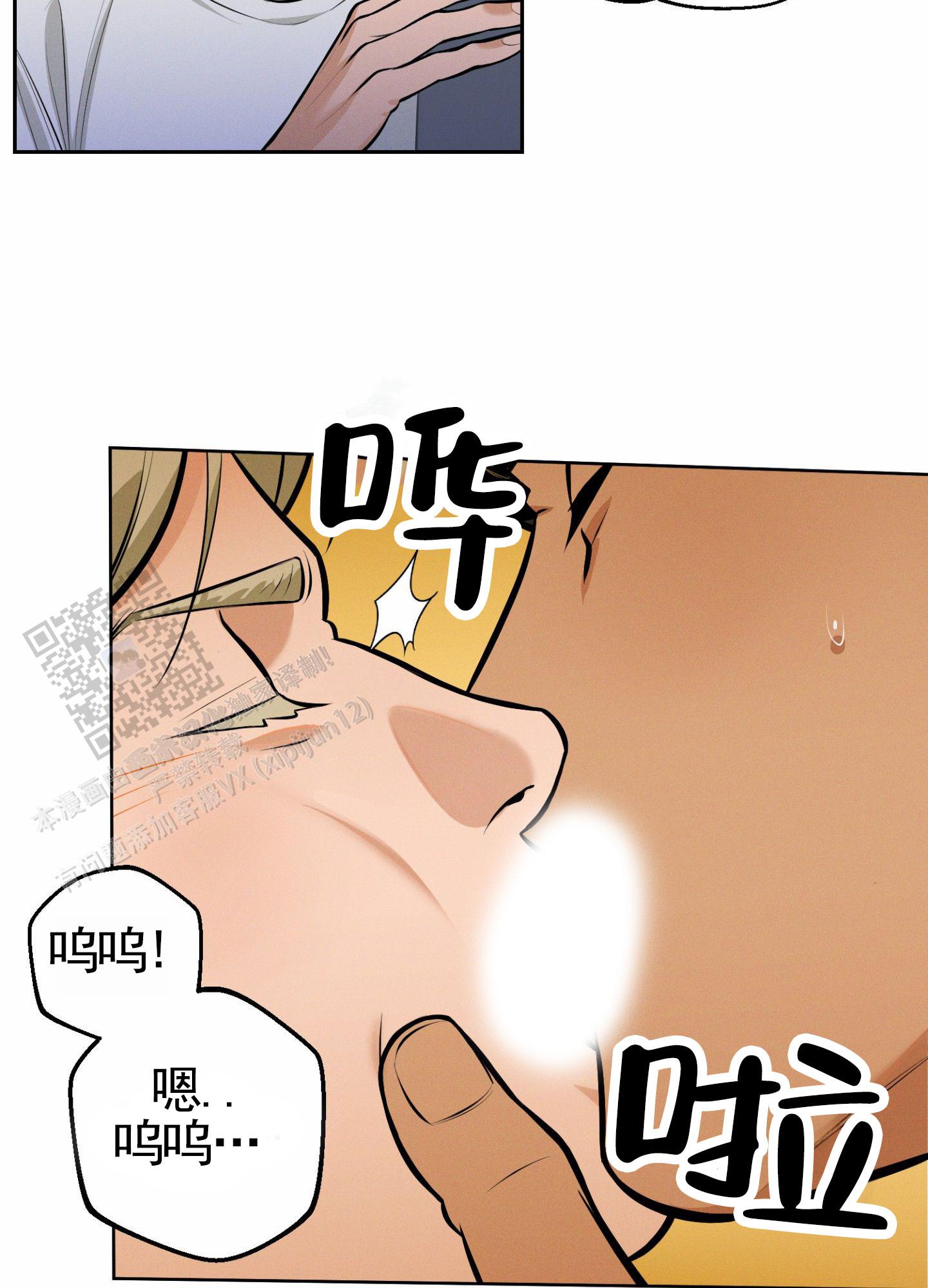 厄运之槌的国王的成就漫画,第6话4图