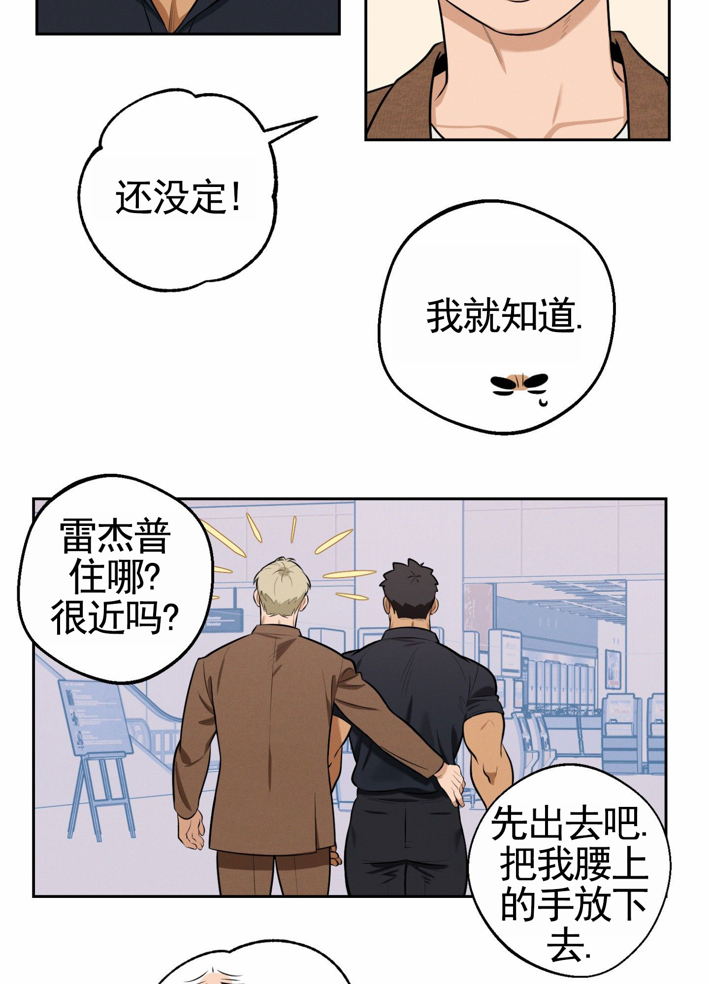 厄运小姐漫画,第3话3图