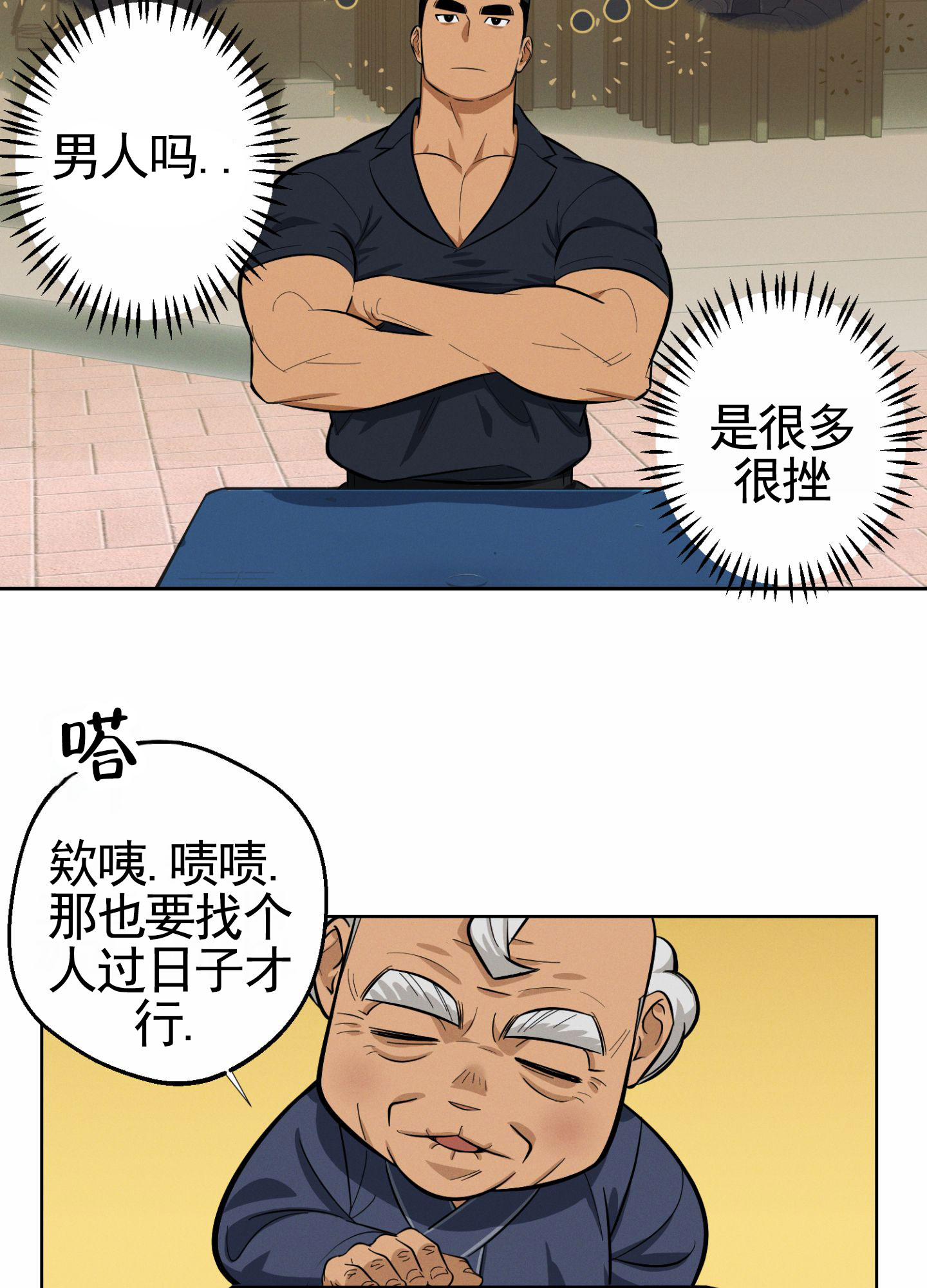 厄运之恋漫画,第1话1图