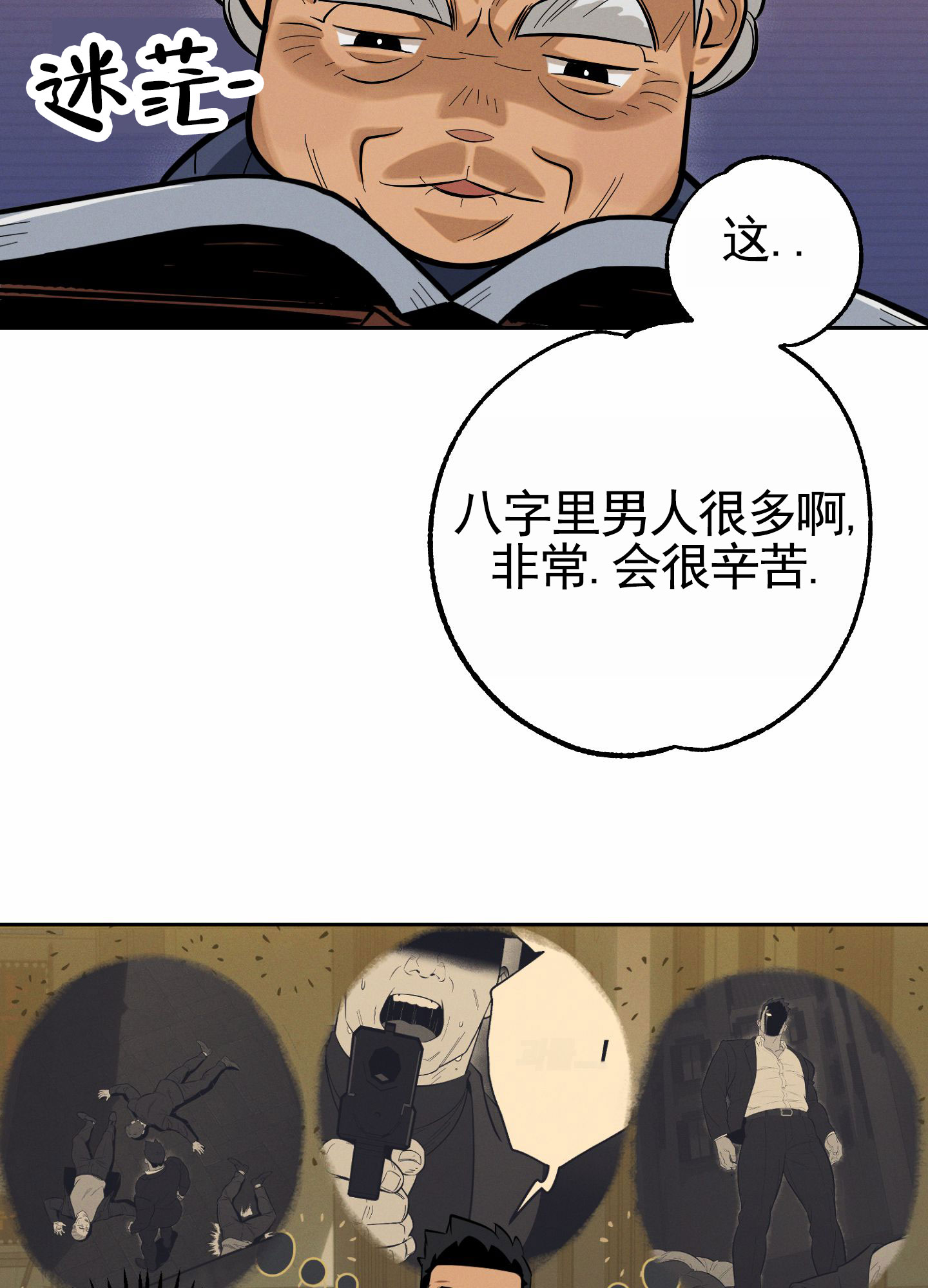 厄运之恋漫画,第1话5图