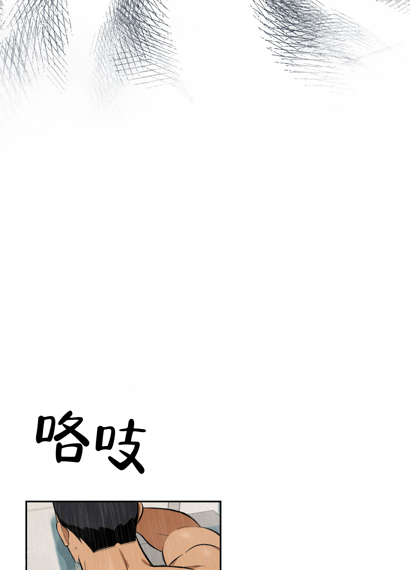 厄运漫画,第2话1图