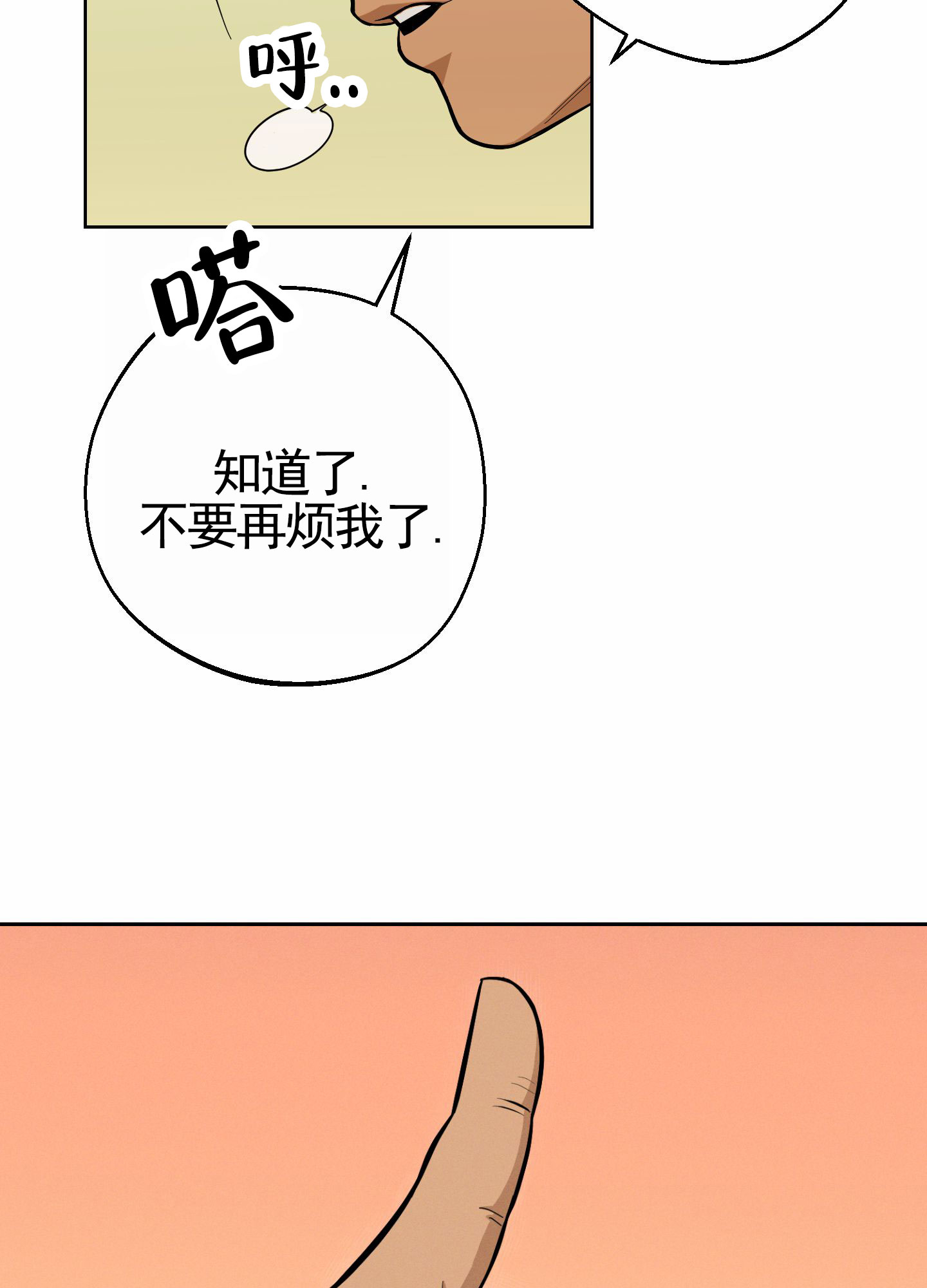 厄运之恋漫画,第2话4图