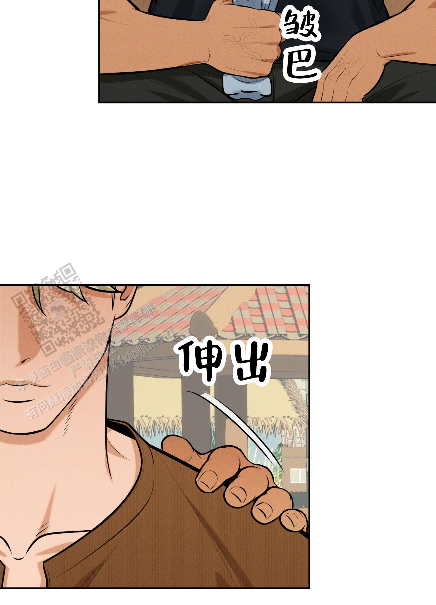 厄运的意思漫画,第7话3图