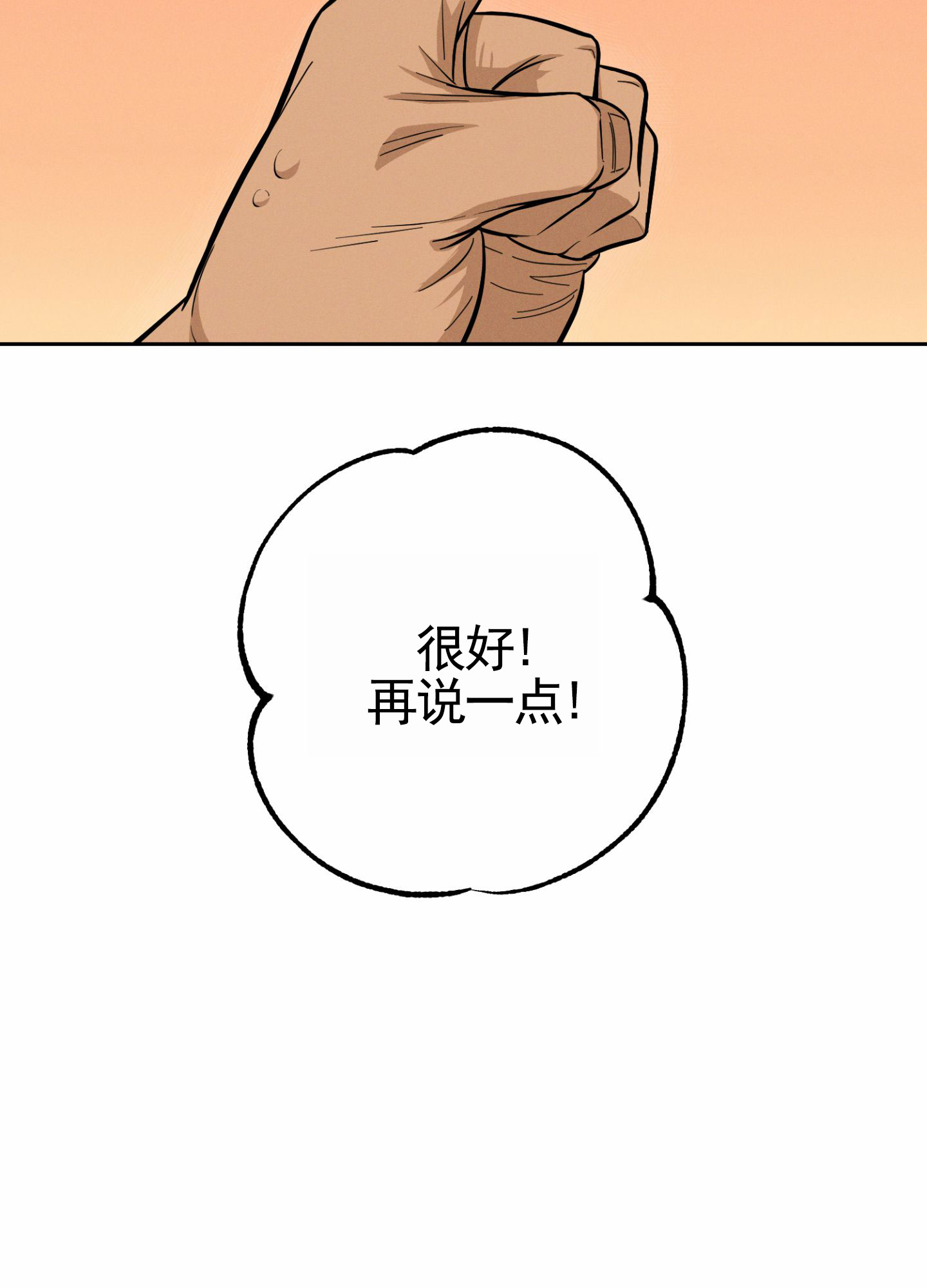 厄运之恋漫画,第2话5图