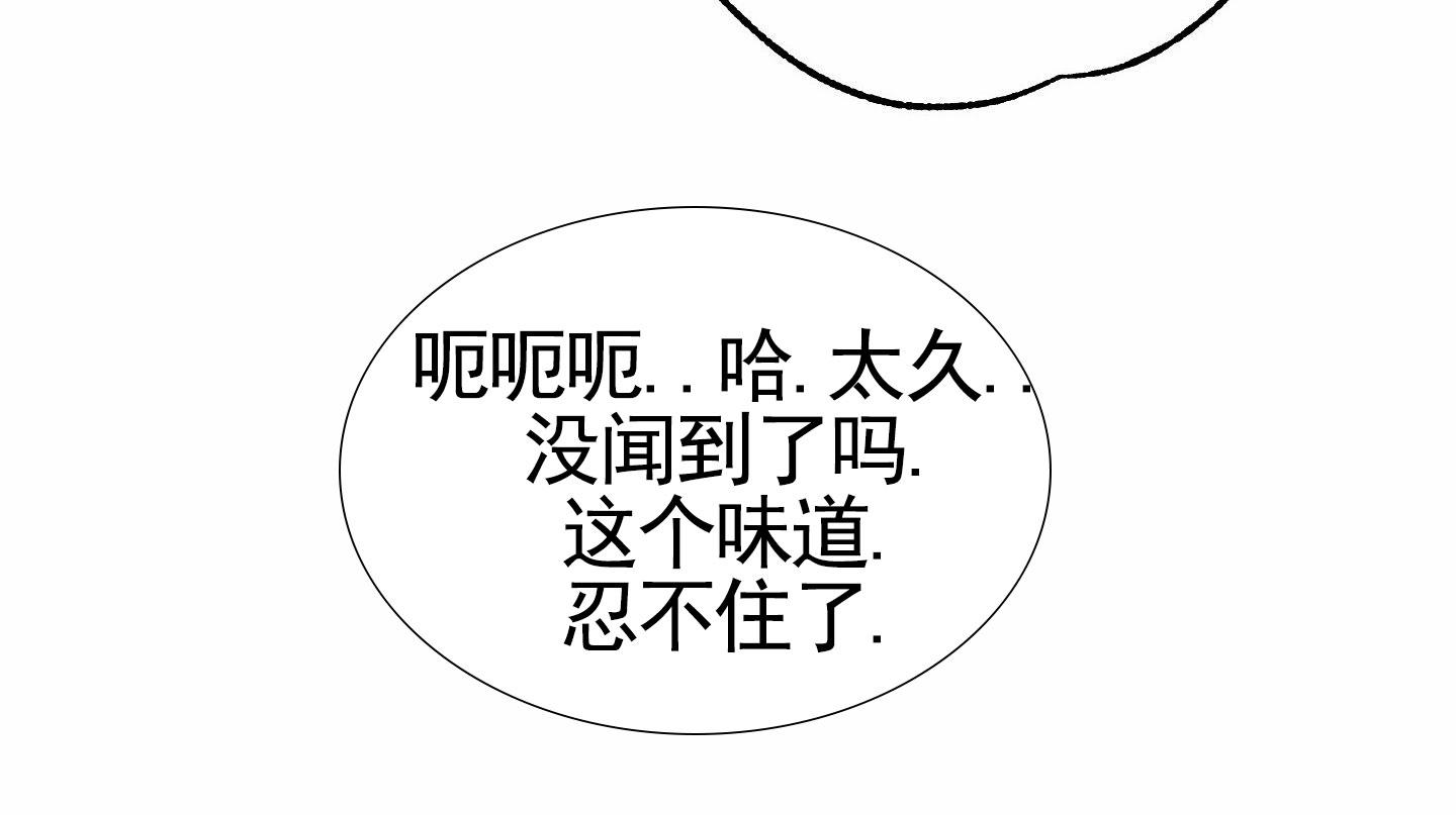 厄运之槌漫画,第4话1图