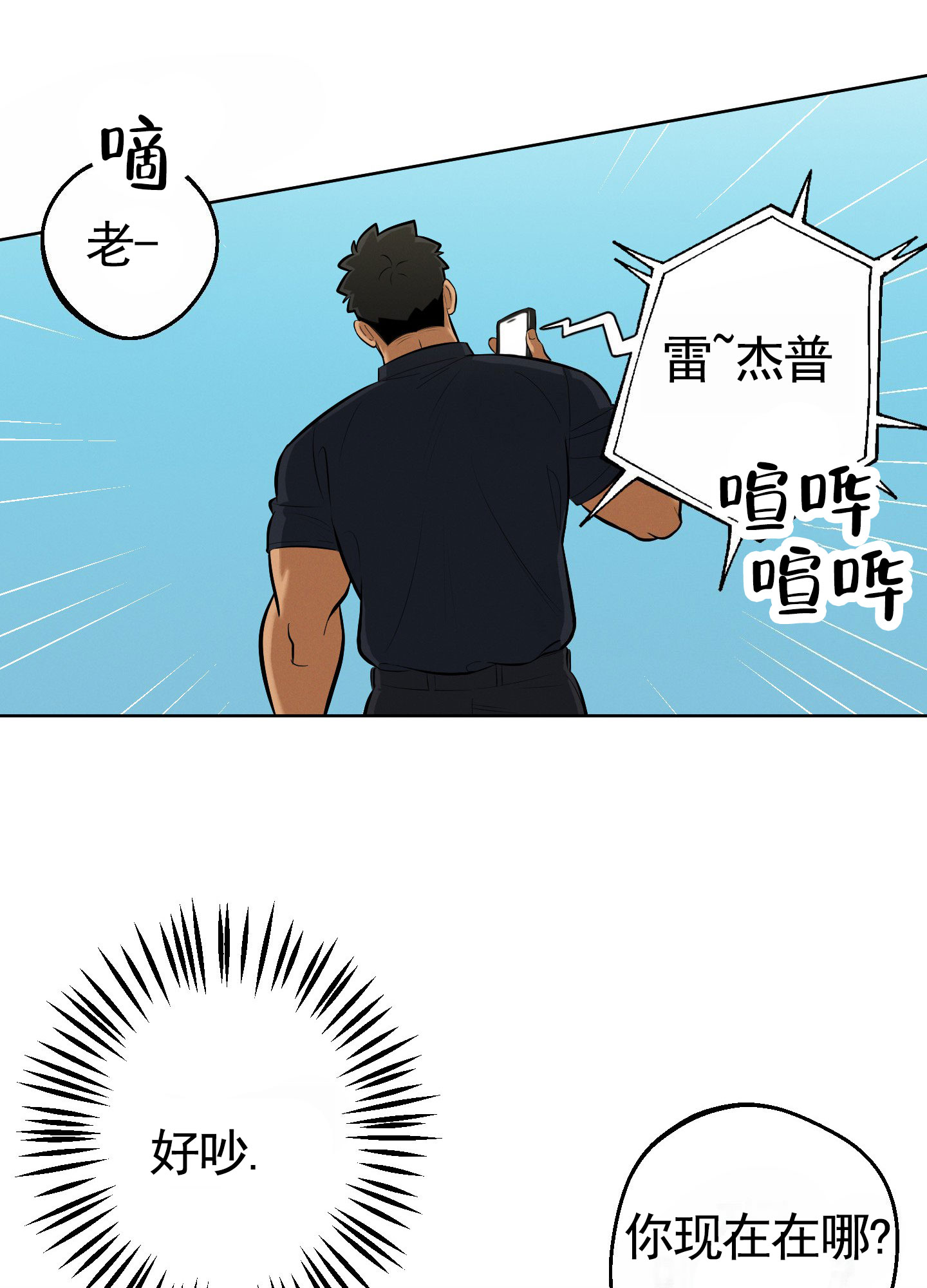 厄运小姐漫画,第3话1图