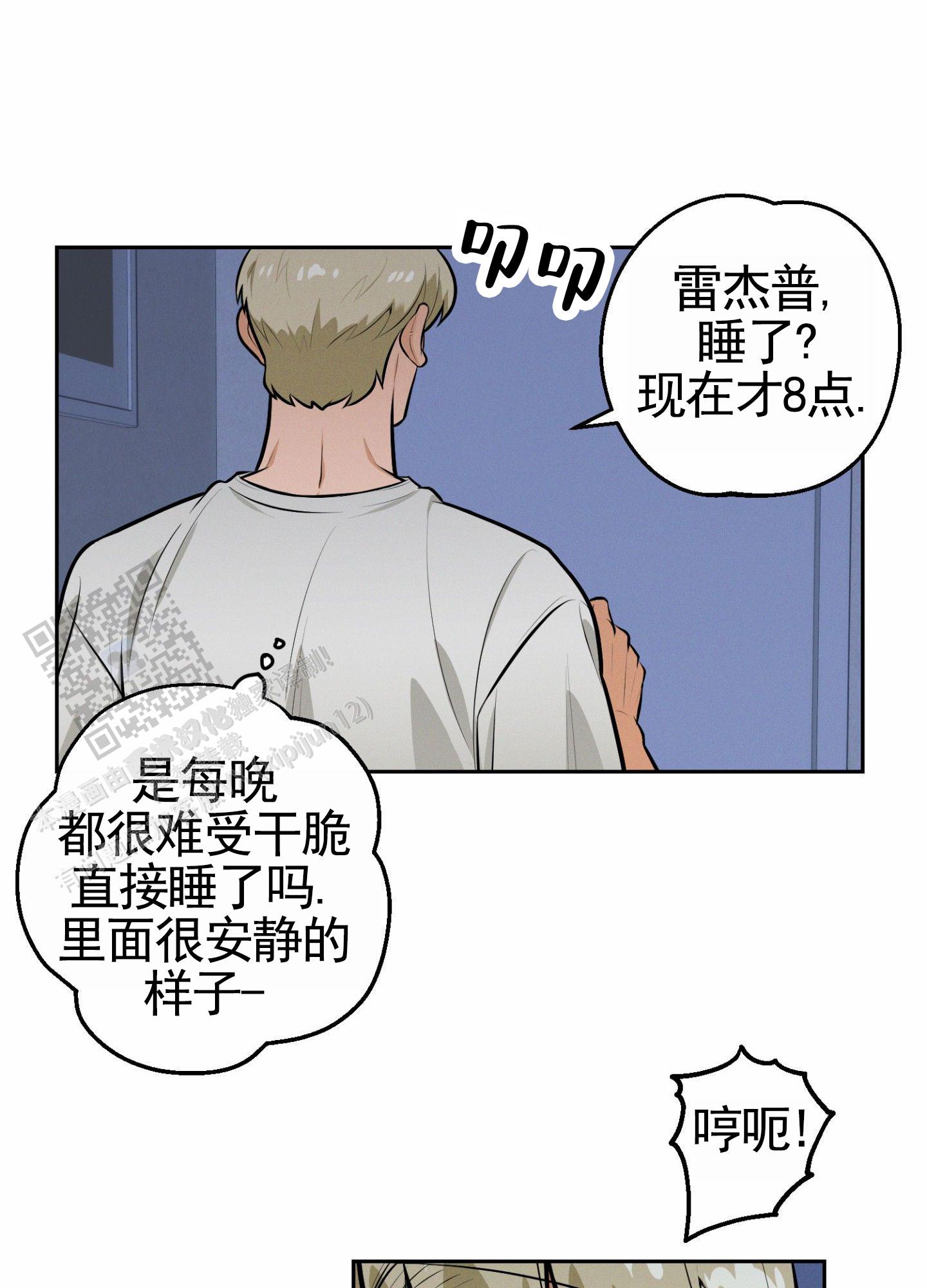 厄运之槌的国王的成就漫画,第6话4图