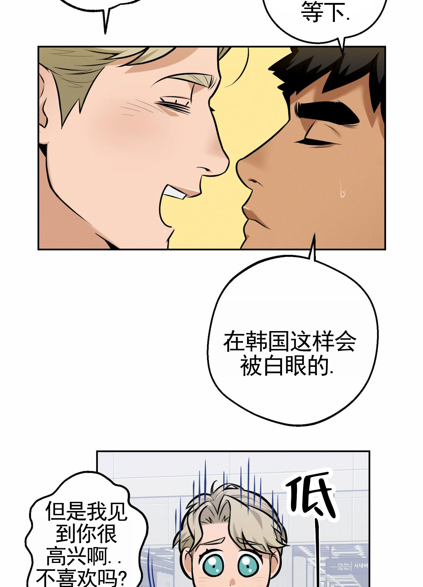 厄运小姐漫画,第3话1图