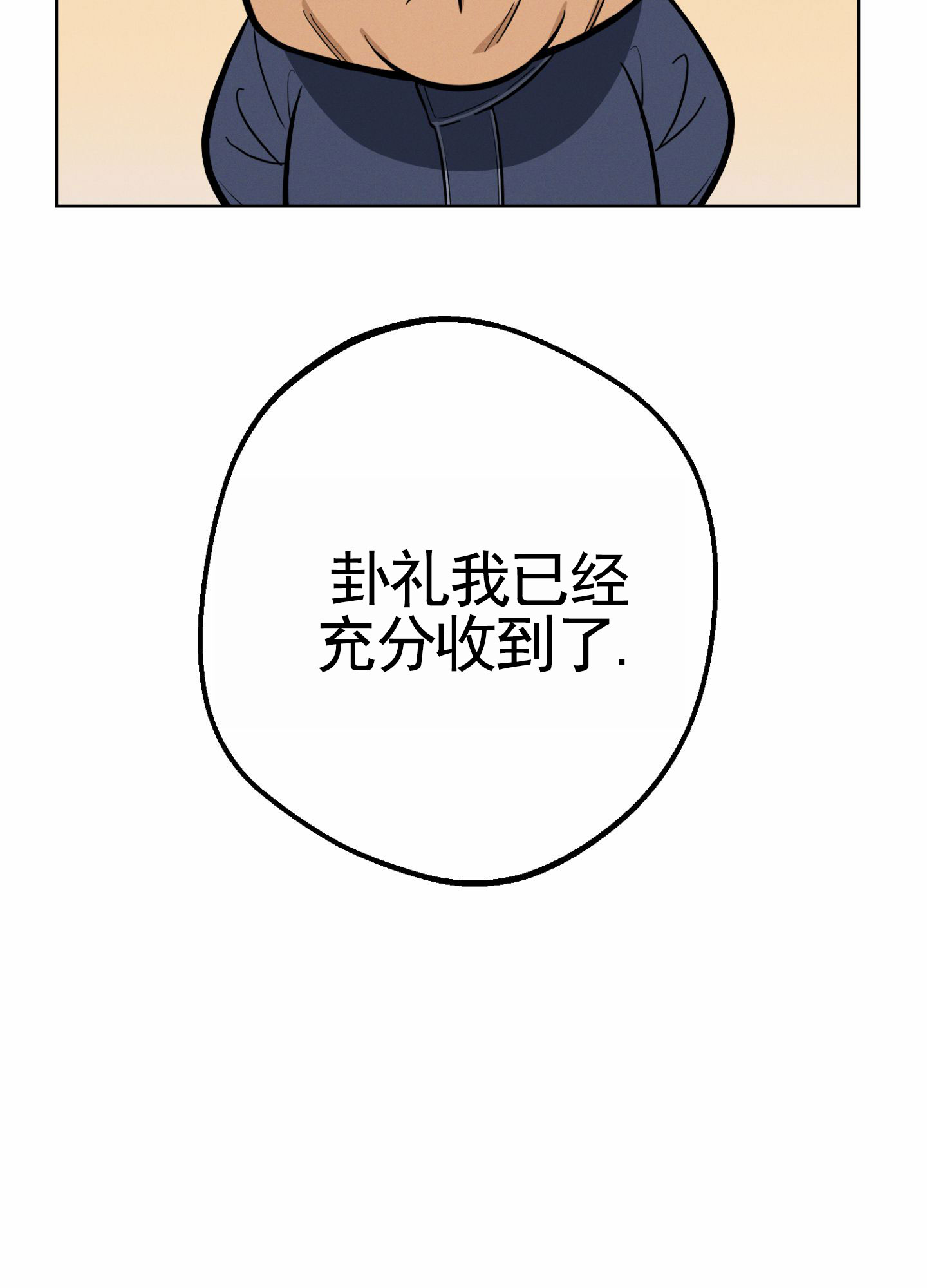 厄运之恋漫画,第2话4图