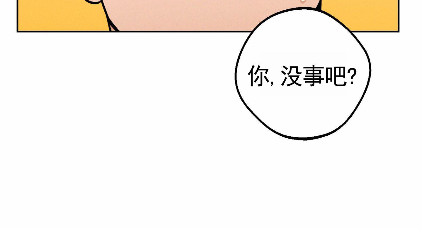 厄运之恋漫画,第5话2图