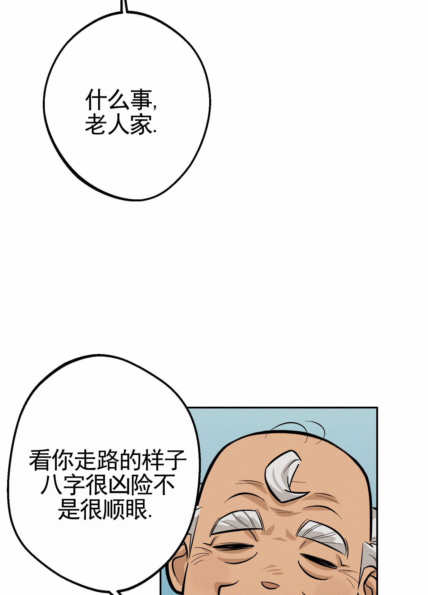 厄运之恋漫画,第1话3图