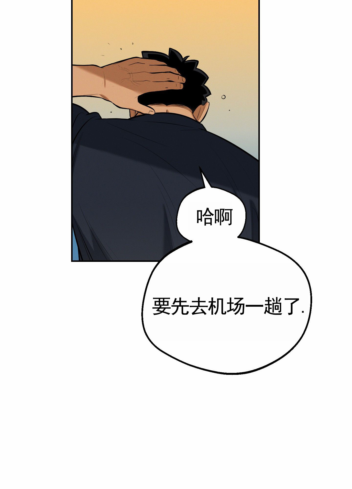 厄运小姐漫画,第3话4图