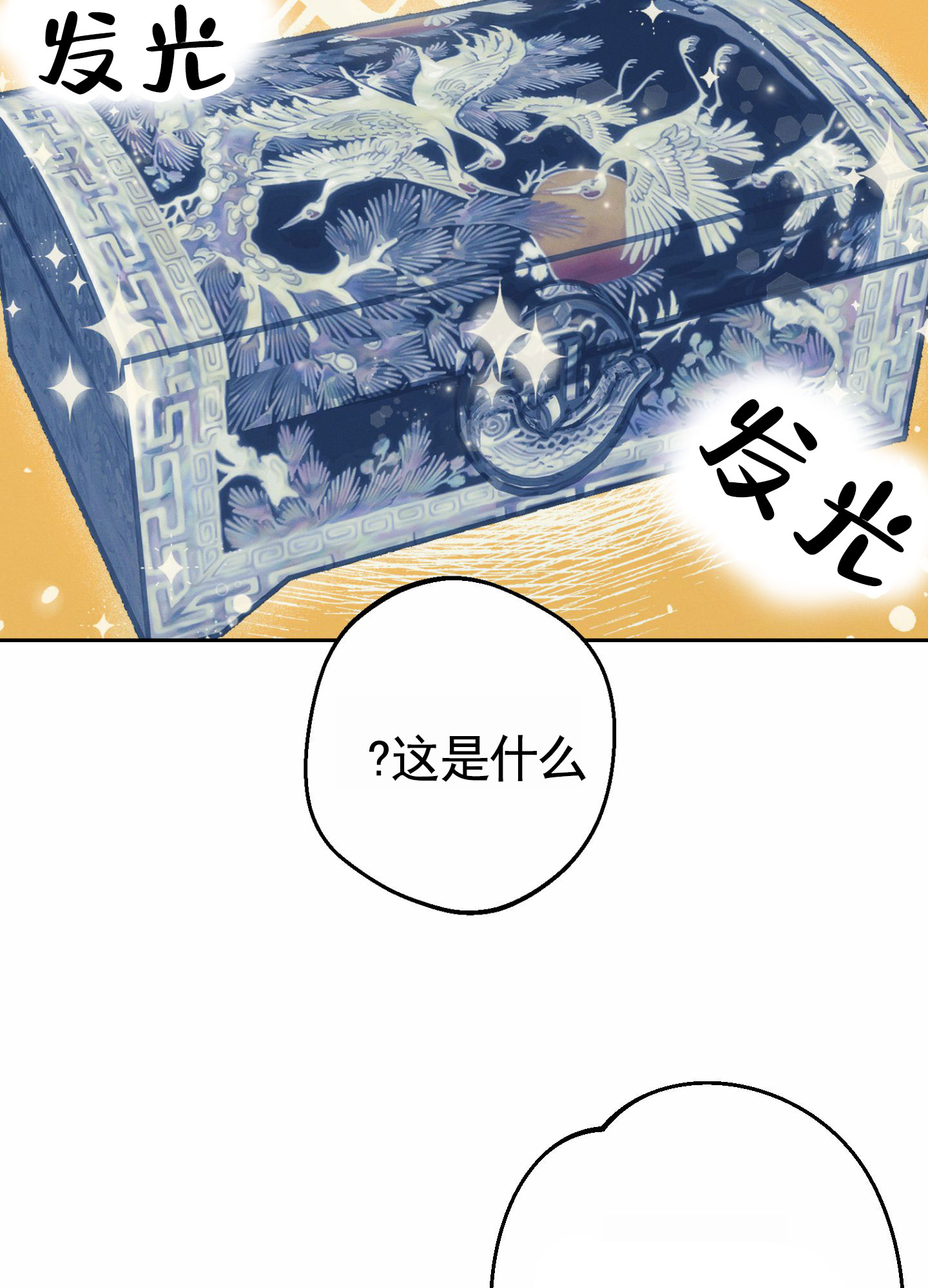 厄运之恋漫画,第1话4图