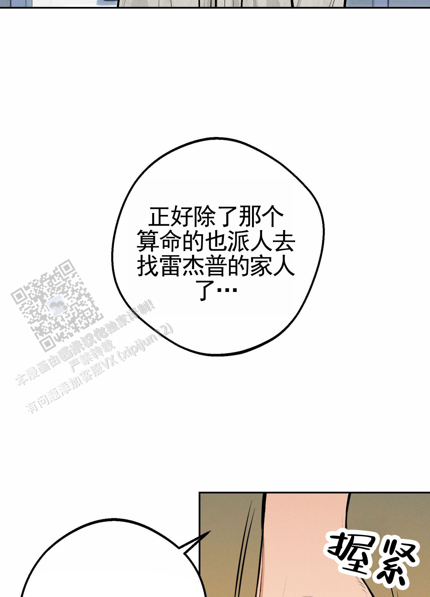 厄运之槌的国王的成就漫画,第6话2图