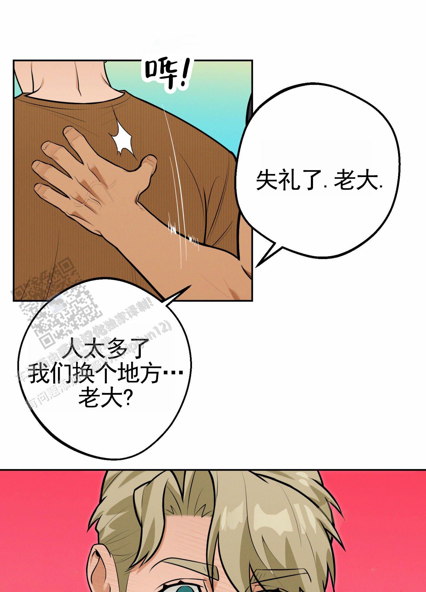 厄运之恋漫画,第7话1图