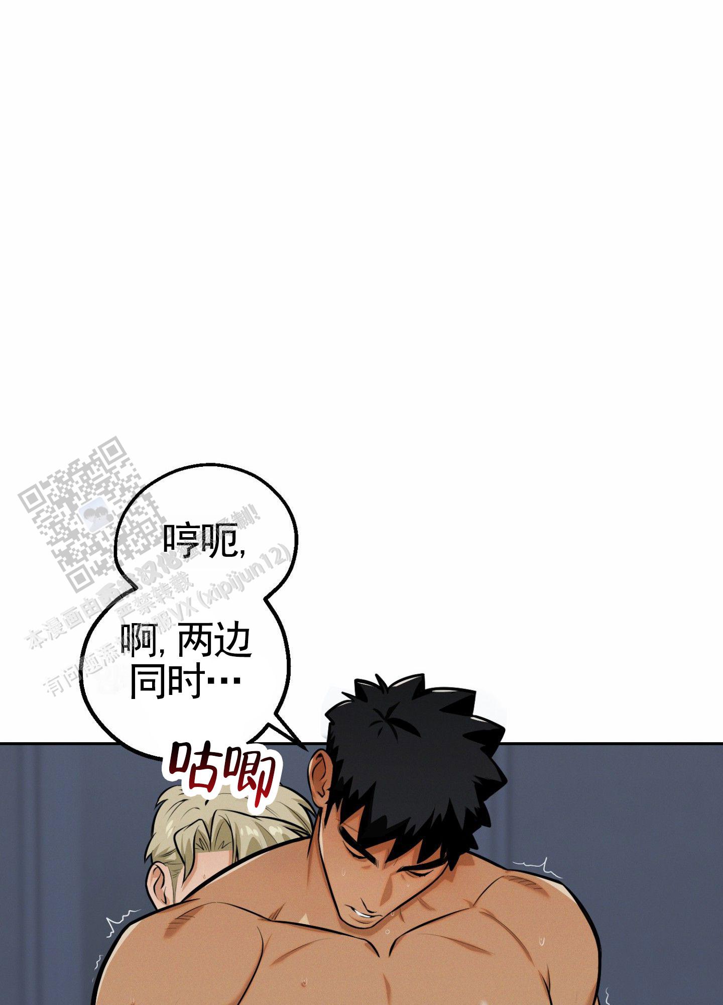 厄运之槌的国王的成就漫画,第6话2图