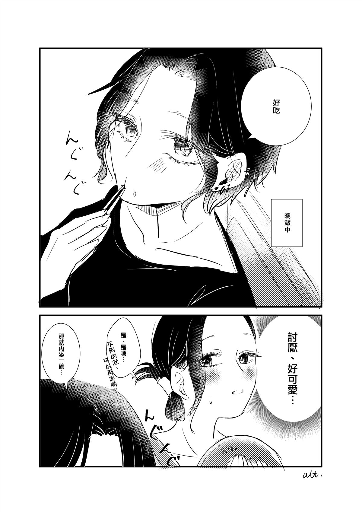 被帅脸JK痛骂和不高兴脸×人妻漫画,短篇4图