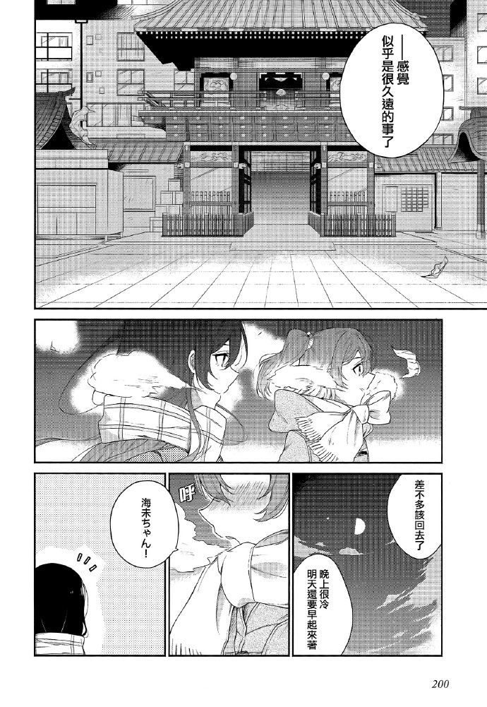 Super青梅竹马Lovers！漫画,第1话5图