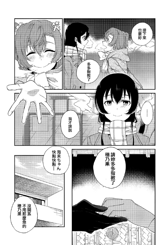 Super青梅竹马Lovers！漫画,第1话1图