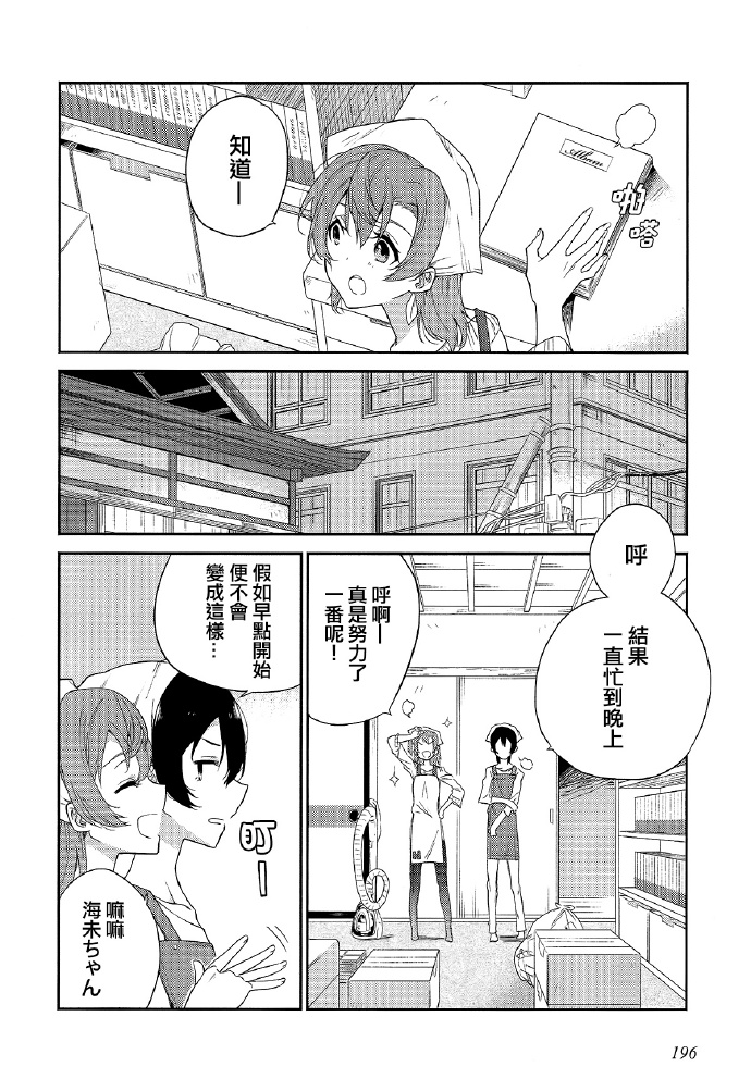 Super青梅竹马Lovers！漫画,第1话1图