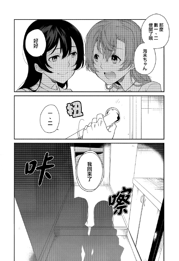 Super青梅竹马Lovers！漫画,第1话2图