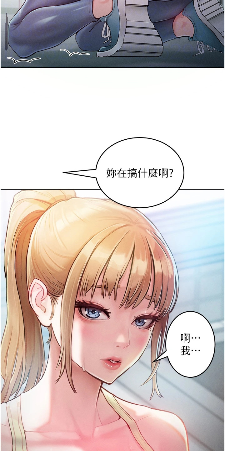 傲慢让你无法爱上我 偏见让我无法爱上你漫画,第6话1图