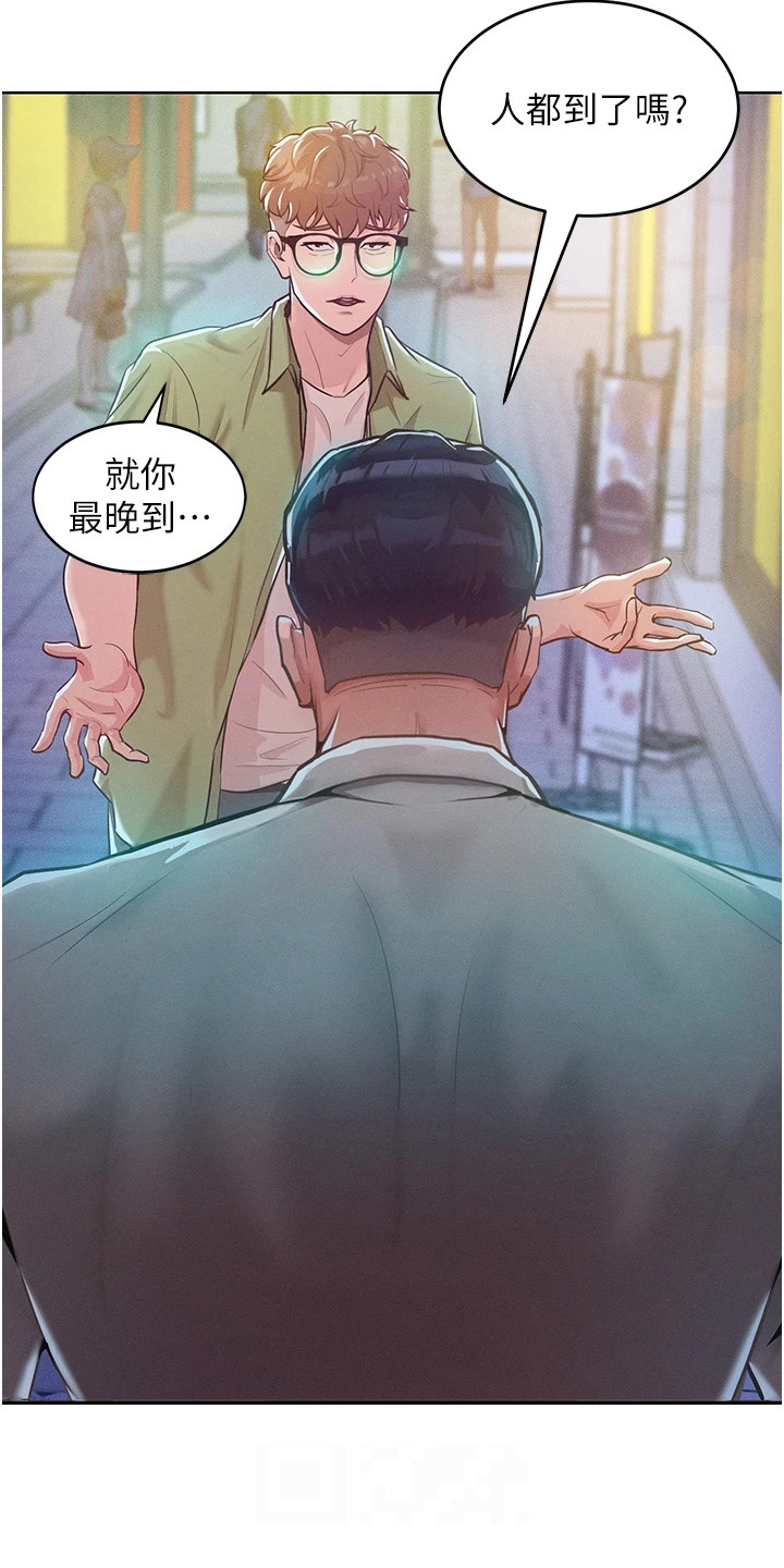 让傲慢的人无地自容漫画,第8话2图