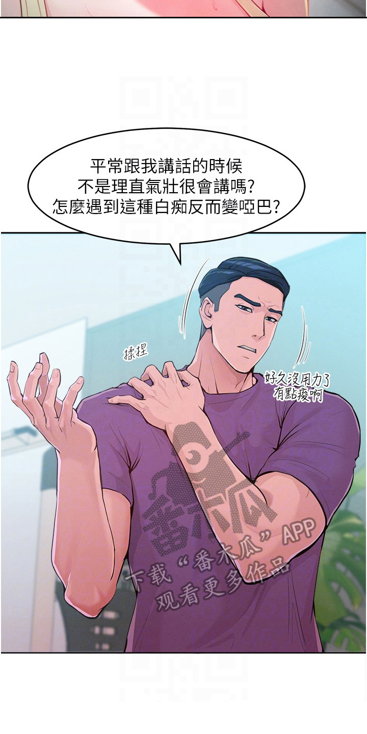 傲慢让你无法爱上我 偏见让我无法爱上你漫画,第6话2图