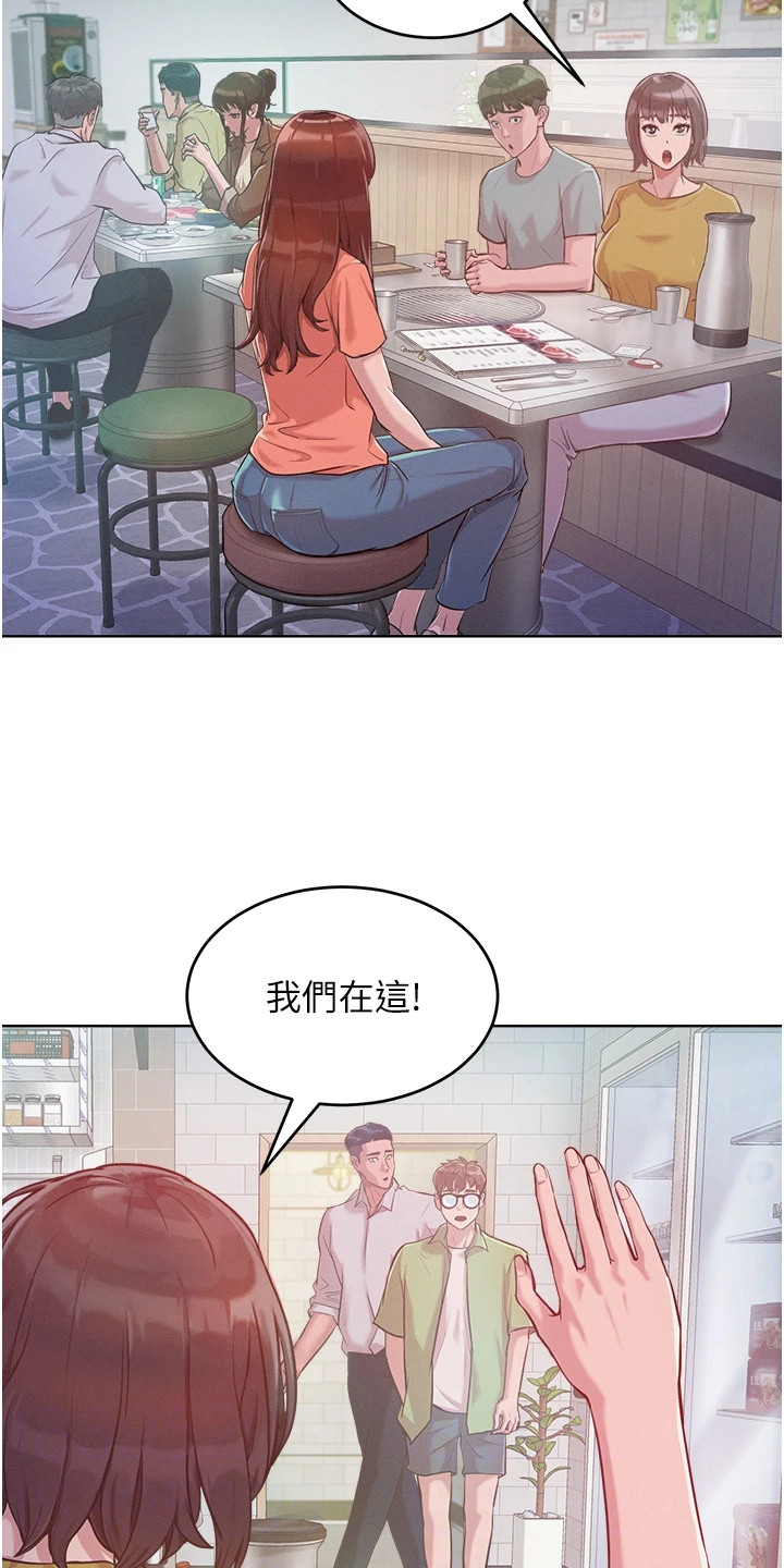 让傲慢的人无地自容漫画,第8话3图