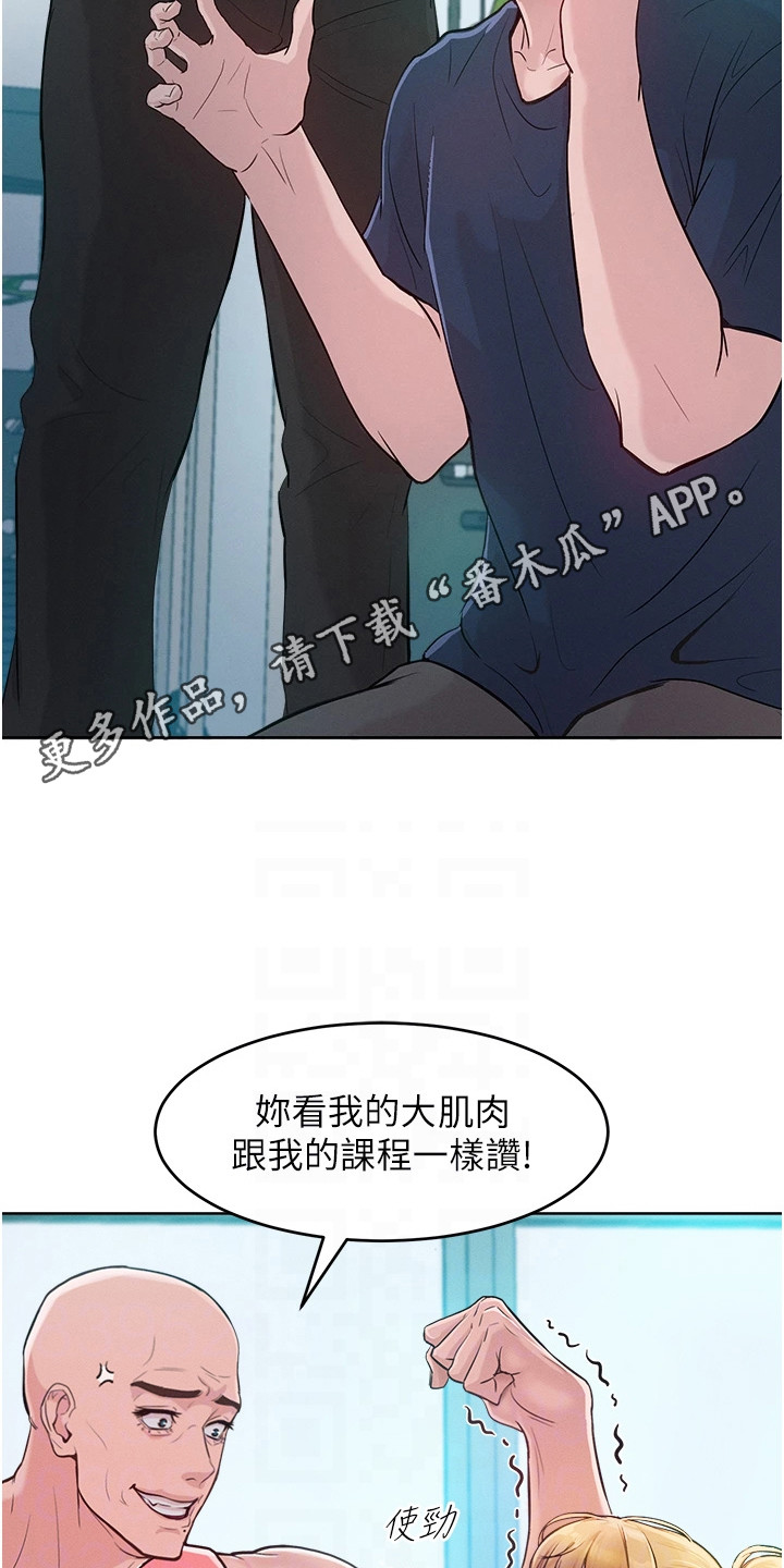 傲慢会使人堕落漫画,第6话5图