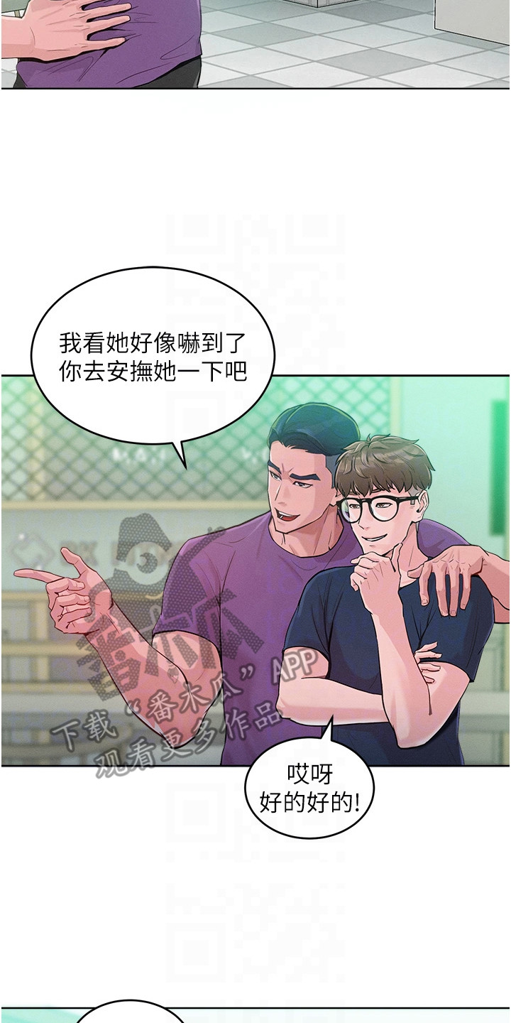 傲慢让你无法爱上我 偏见让我无法爱上你漫画,第6话5图