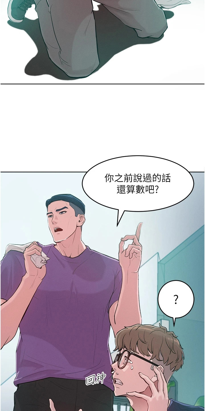 傲慢会使人堕落漫画,第6话4图