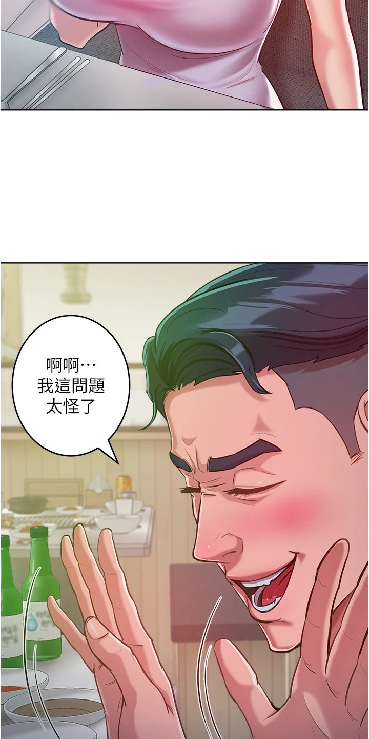 傲慢让你无法爱上我 偏见让我无法爱上你漫画,第9话1图