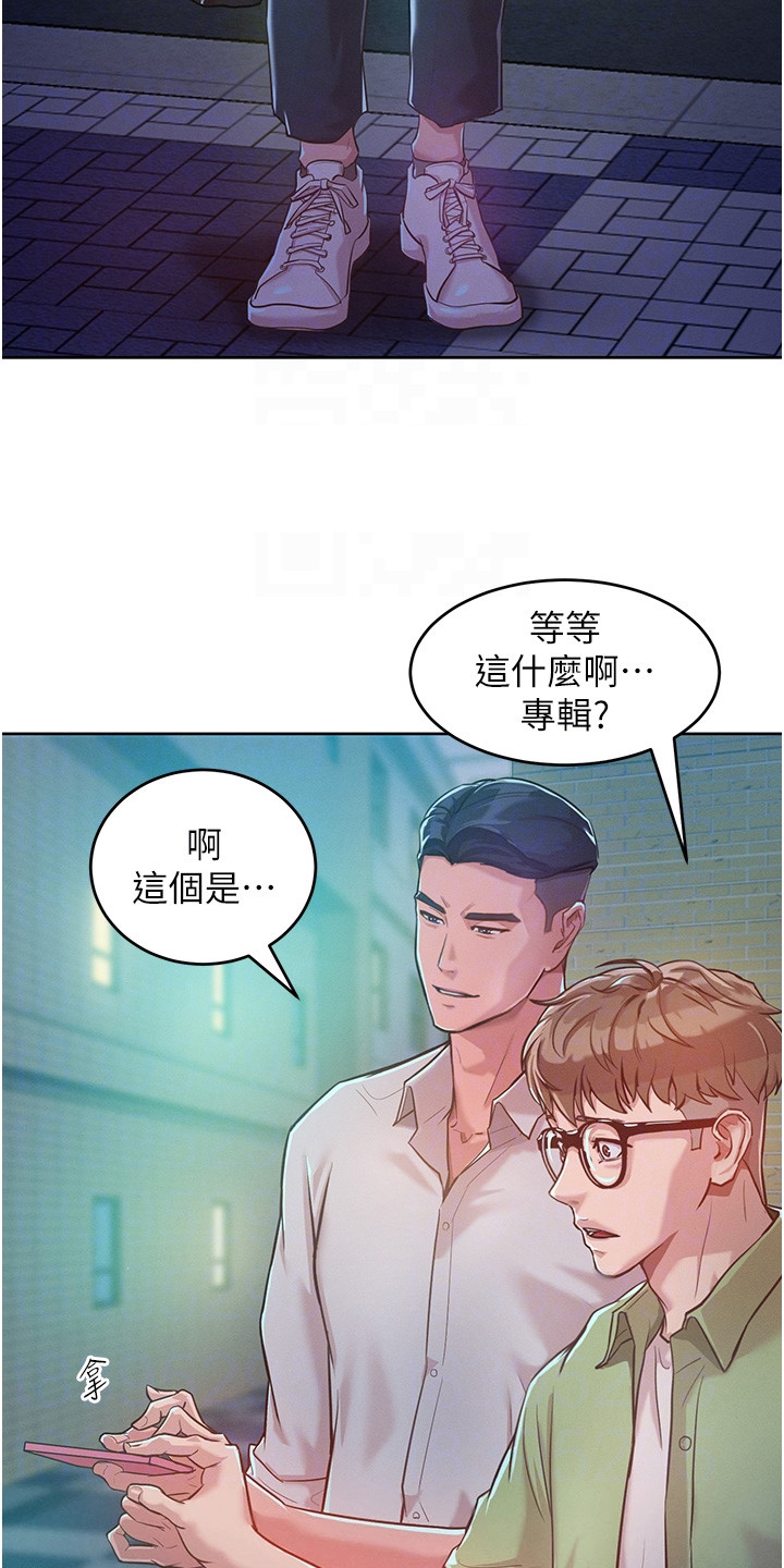 让傲慢的人无地自容漫画,第8话4图