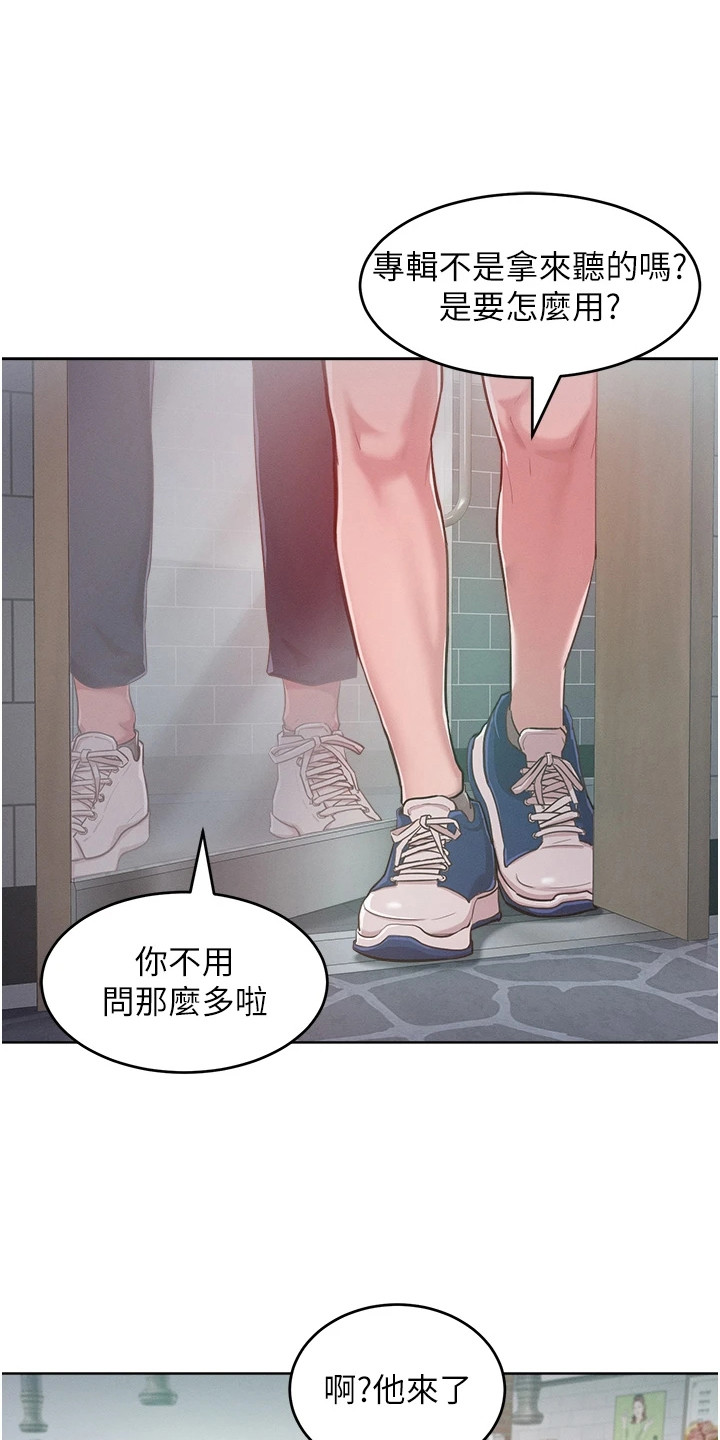 让傲慢的人无地自容漫画,第8话2图