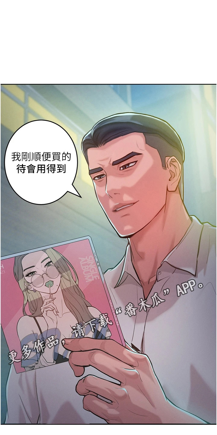 让傲慢的人无地自容漫画,第8话1图