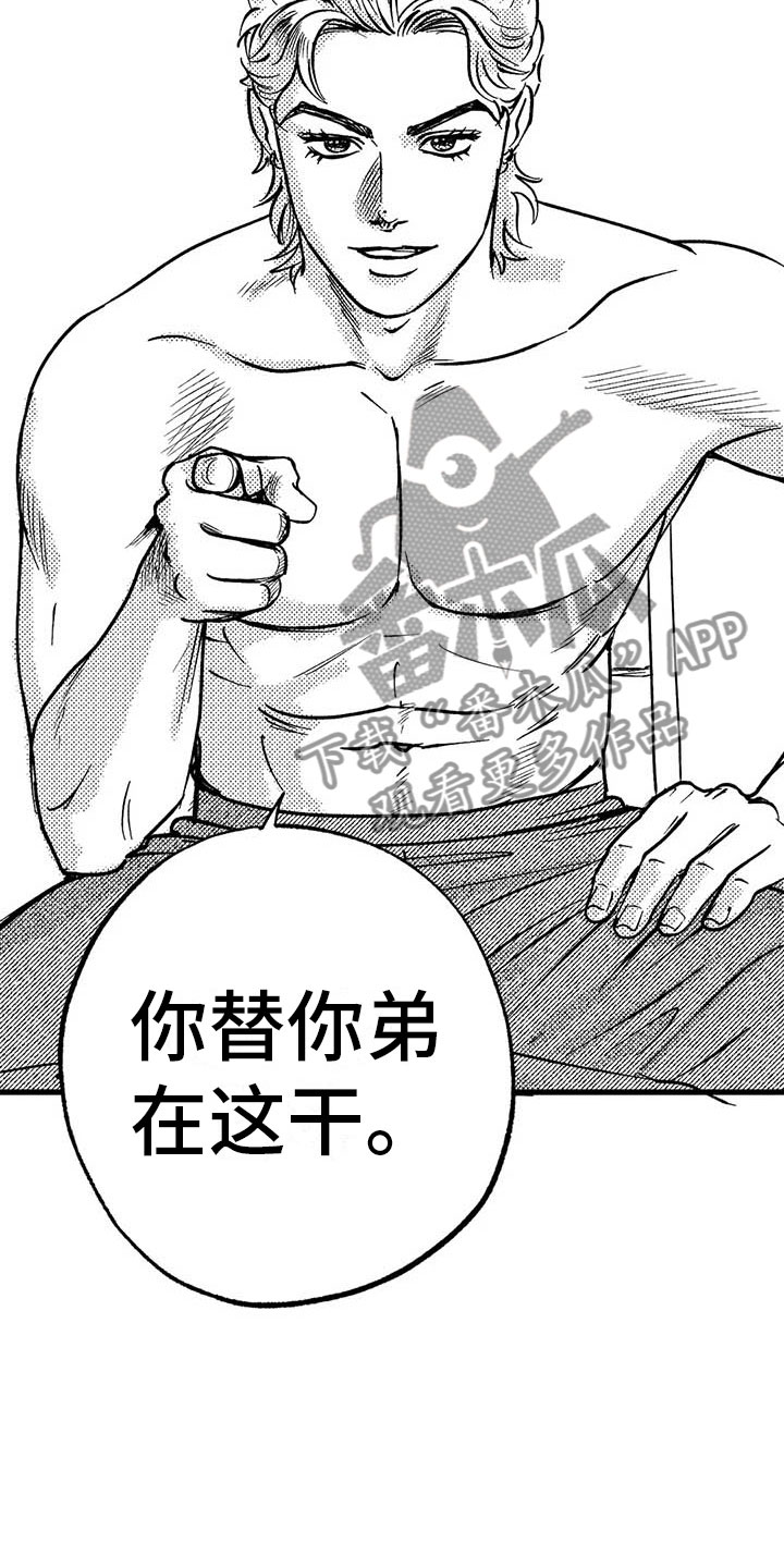 绯色的子弹剧场版漫画,第5话5图