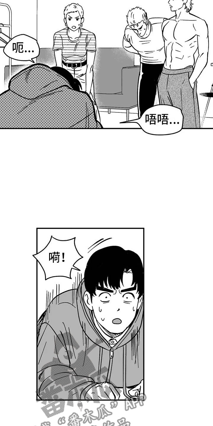 绯色黎明长夜灯火漫画,第4话1图