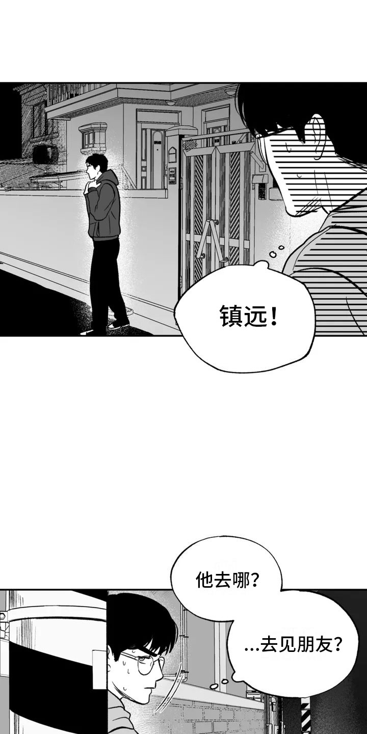 绯色地平线乐队北京站漫画,第2话4图