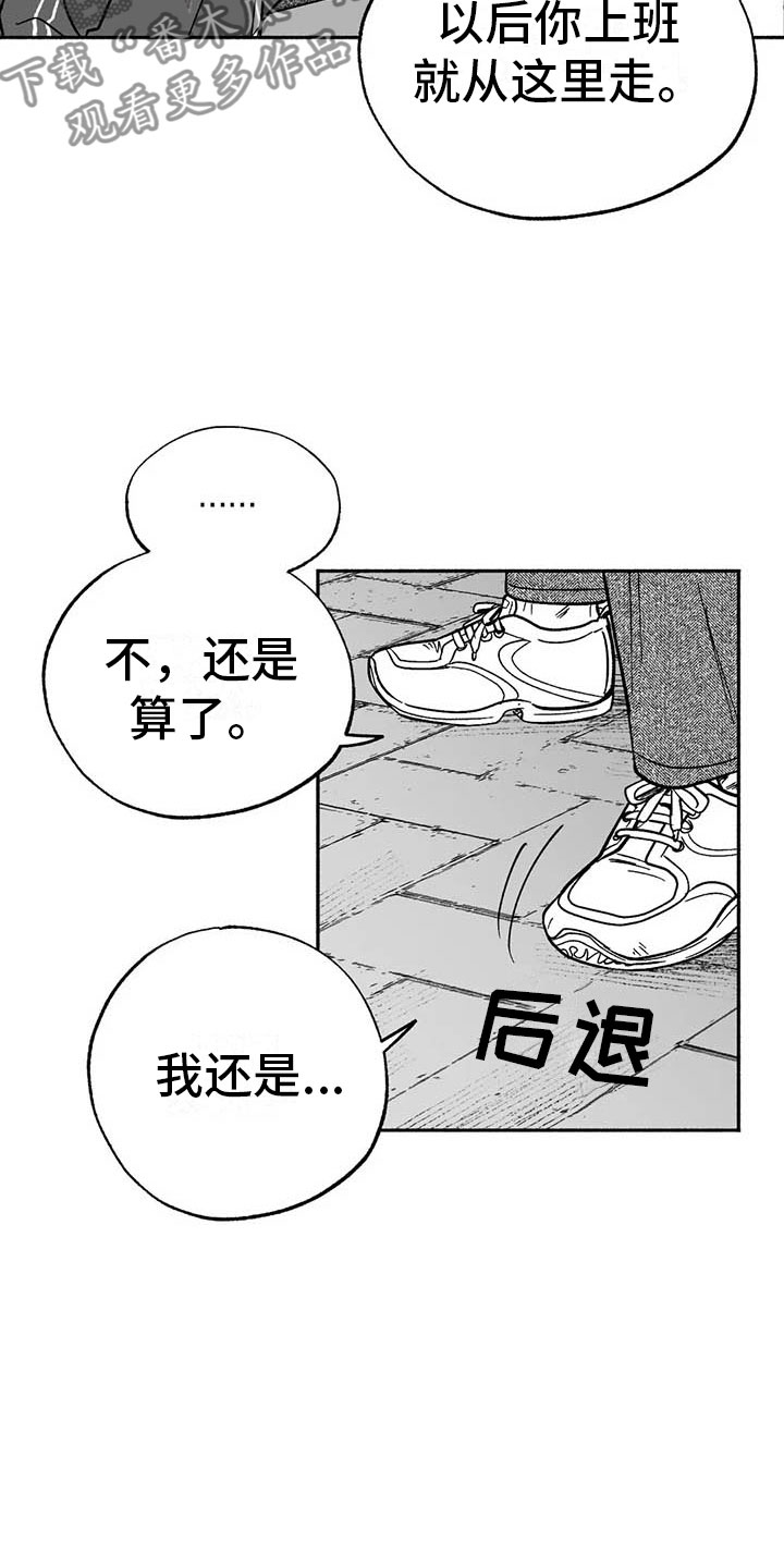 绯色长夜韩漫在哪看漫画,第9话5图