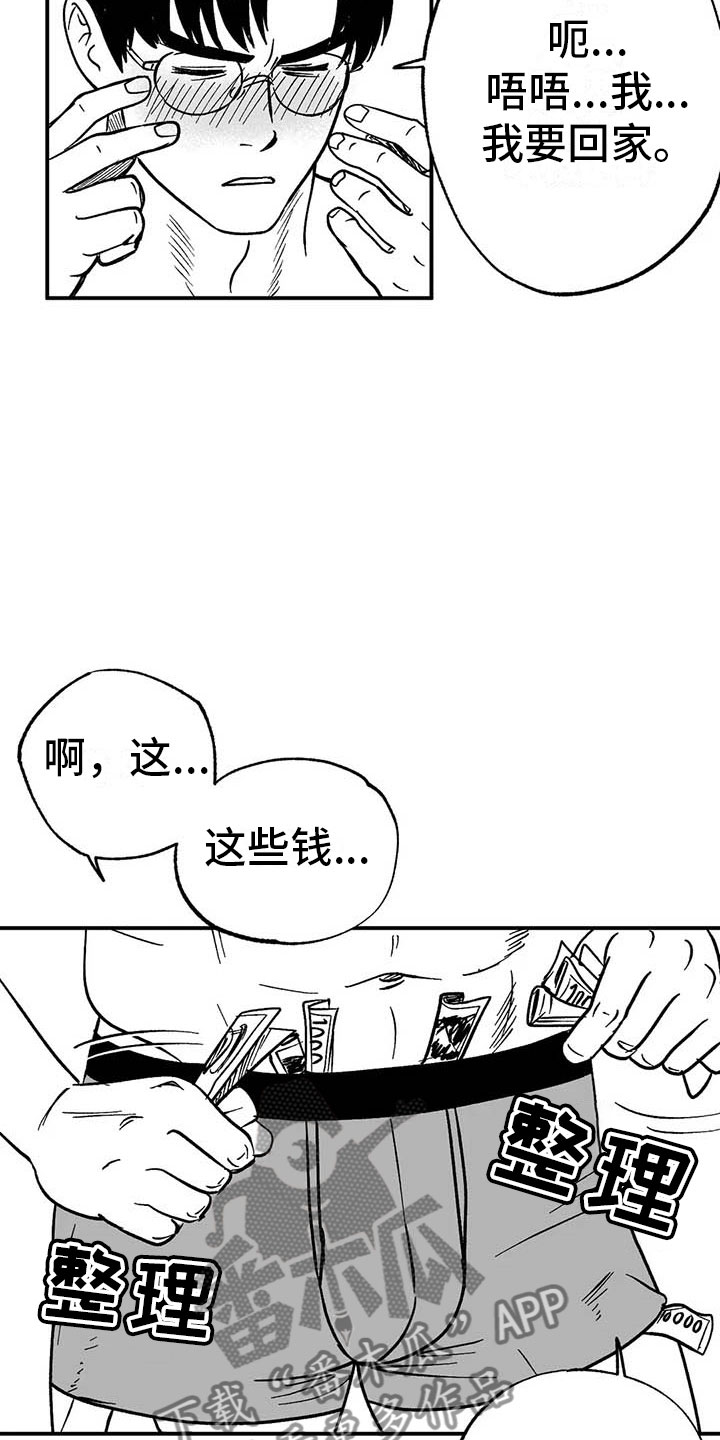 绯色天空漫画,第7话2图