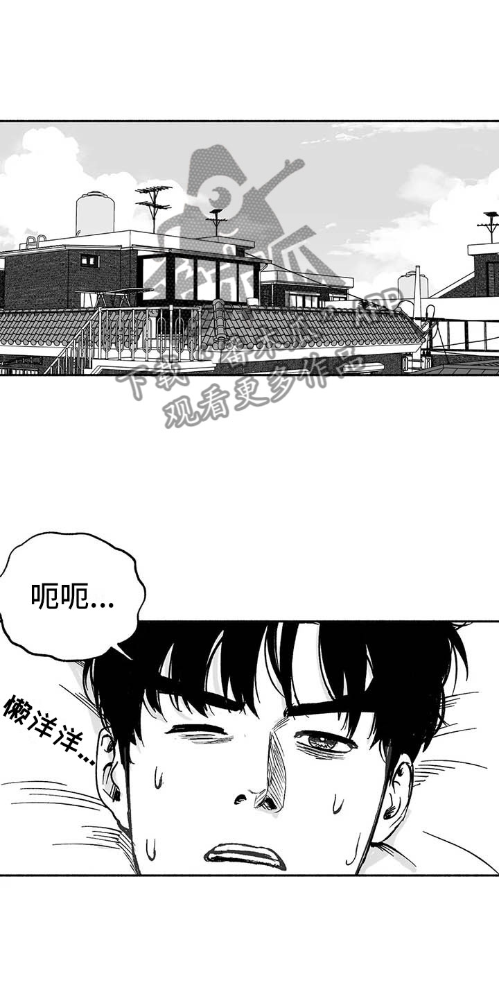 绯色长夜漫画,第9话1图