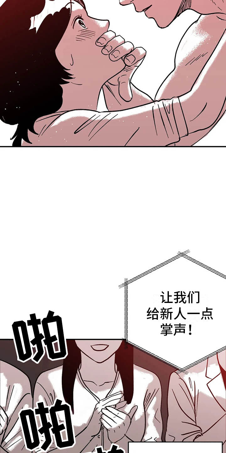 绯色天空漫画,第7话1图