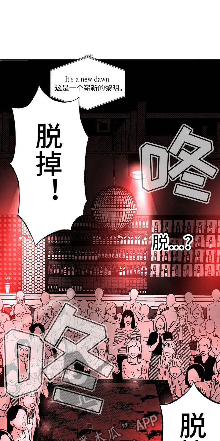 绯色宠爱全文免费阅读漫画,第5话3图