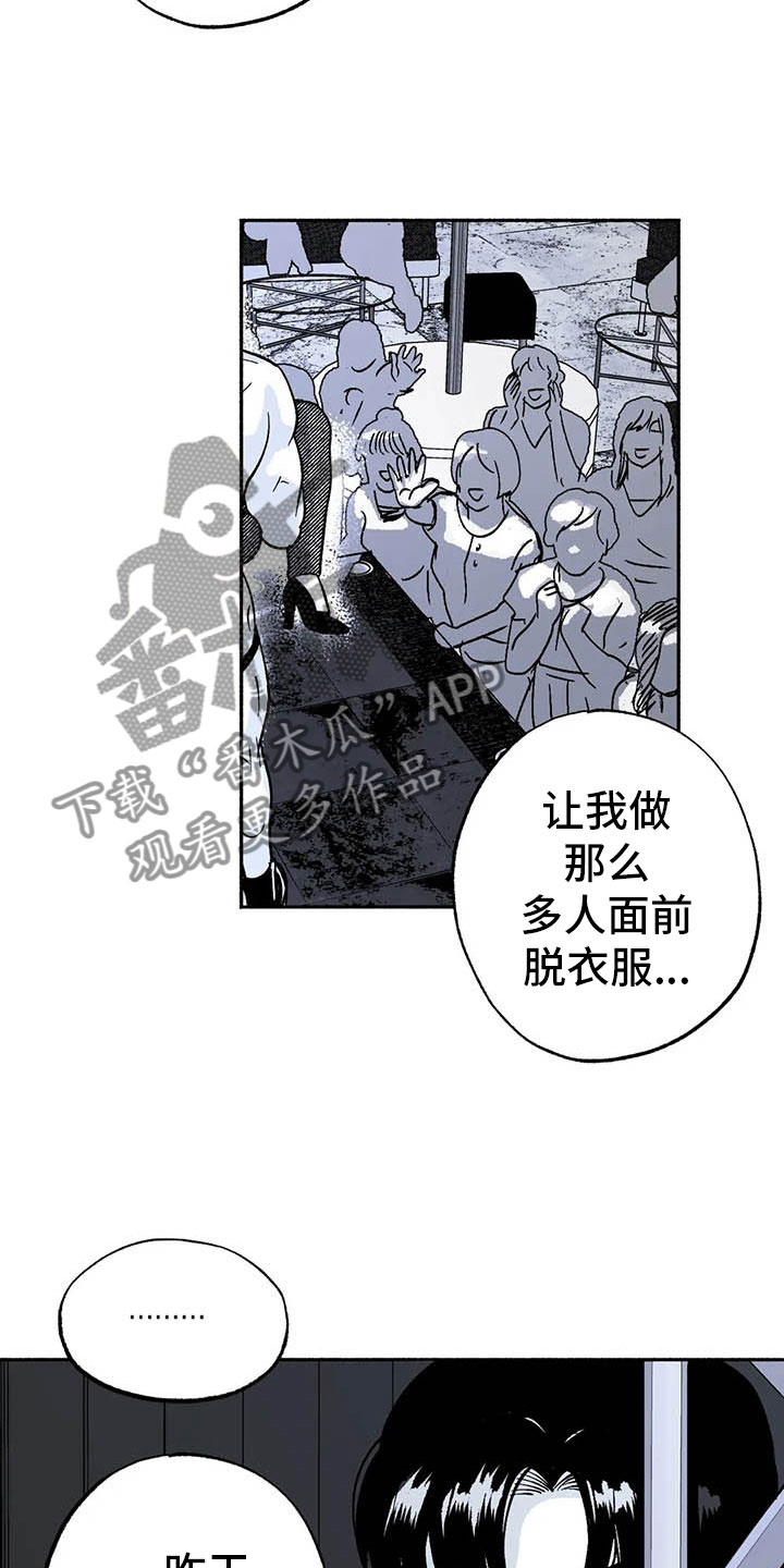 绯色宠爱全文免费阅读漫画,第10话3图