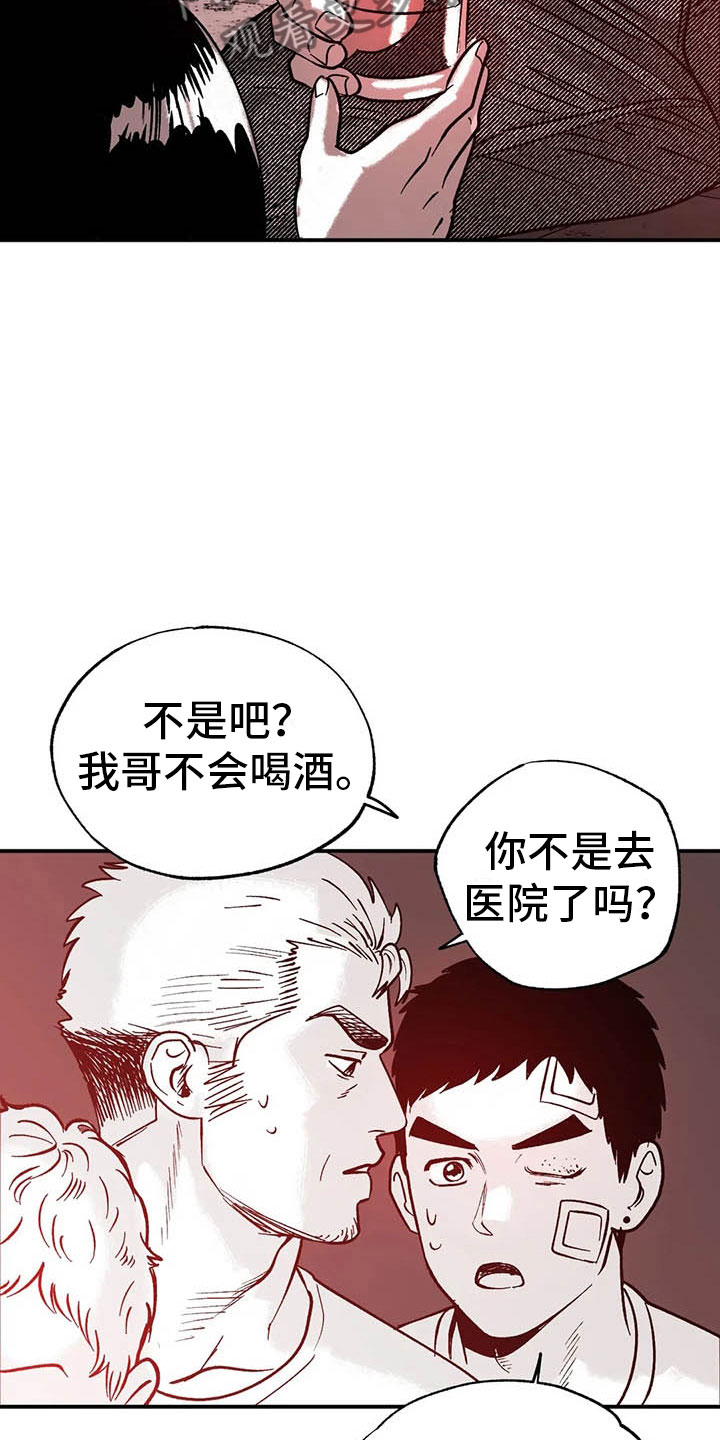 绯色恋漫画,第6话1图