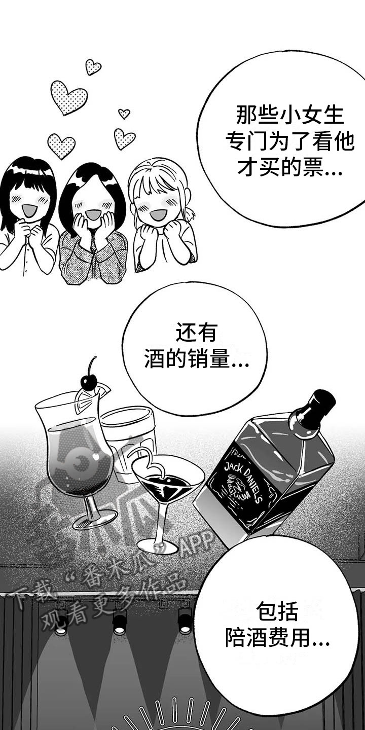 绯色黎明长夜灯火漫画,第4话3图