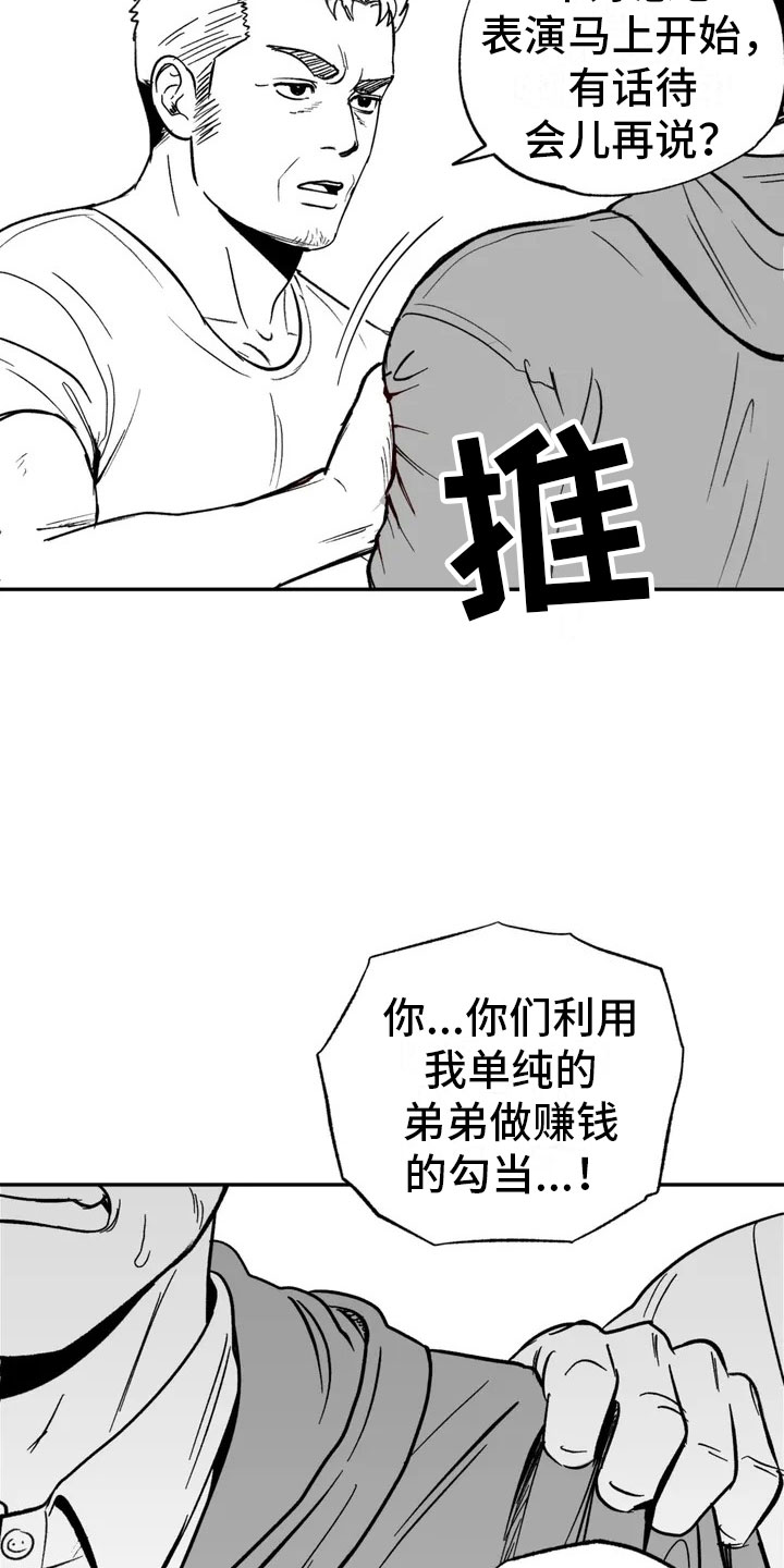 绯色长夜韩漫更新漫画,第3话4图