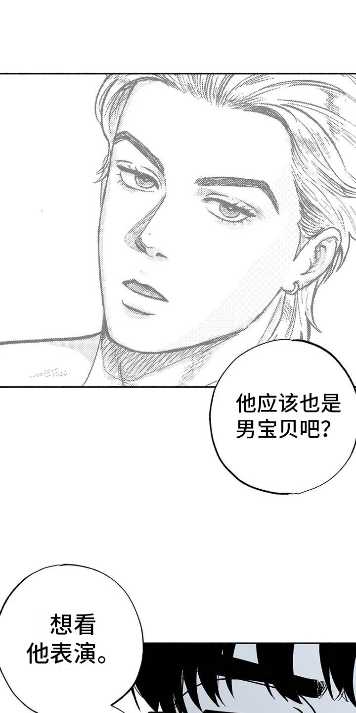 绯色宠爱全文免费阅读漫画,第10话5图