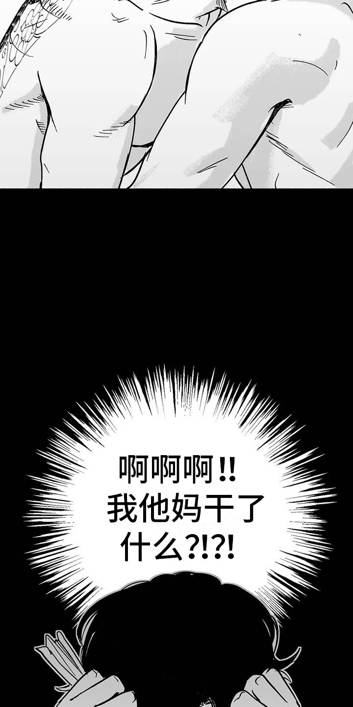 绯色长夜小说漫画,第9话2图